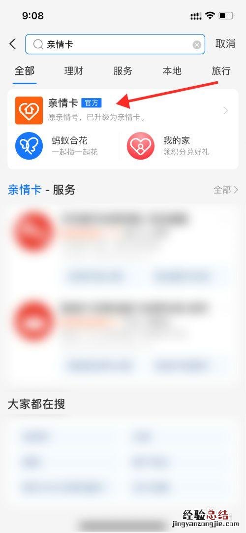 亲情卡为什么突然支付不了