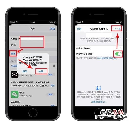 怎么更换apple id账号