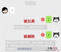 微信发消息被对方拒收是什么意思