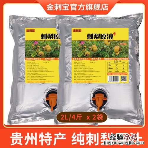 刺梨是涼性嗎