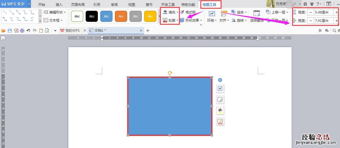 word工具欄自動隱藏怎樣取消