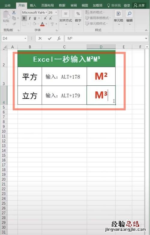 excel表格怎么在方框里打勾