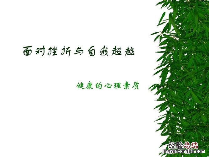 心理素质中的素质是指什么