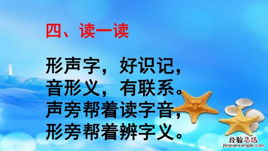 形声字是什么