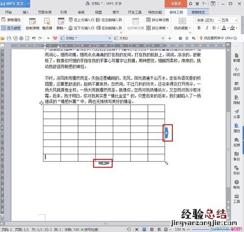 WPS文字目录的符号......怎么弄