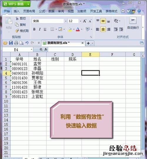 wps表格是什么意思