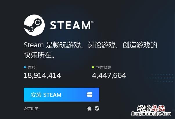 steam官网打不开