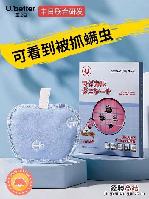 什么被子不容易滋生螨虫