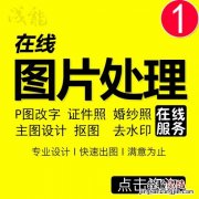 ps去除文字保留复杂底色