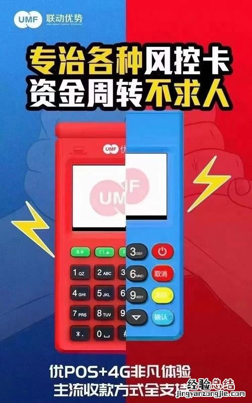 pos机联网失败是什么原因