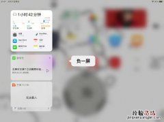 平板耗电特别快怎么办