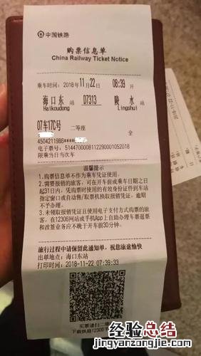 电子身份证怎么坐高铁