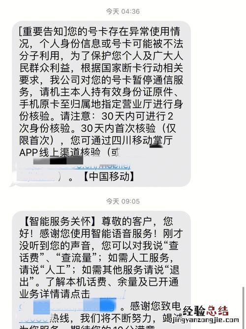 电信号码暂停服务什么意思