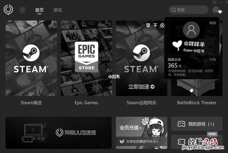 uu加速器能几个人一起用吗