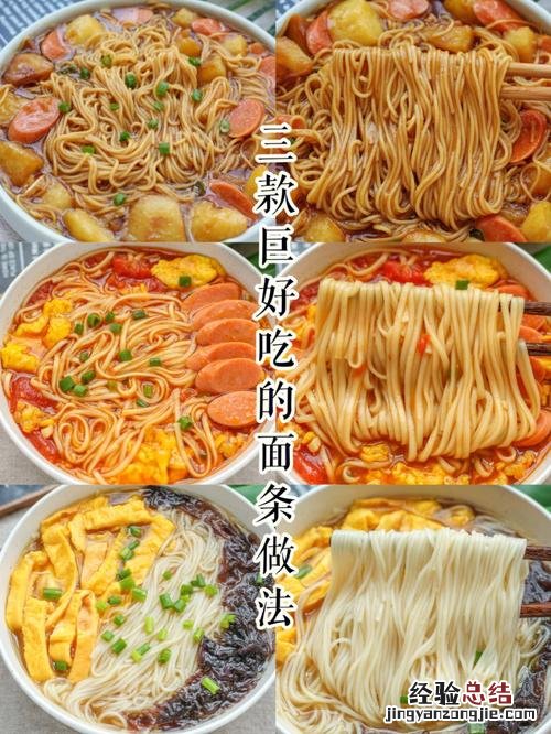 普通的挂面怎么煮好吃