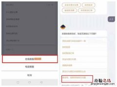 滴滴顺风车是先付款吗