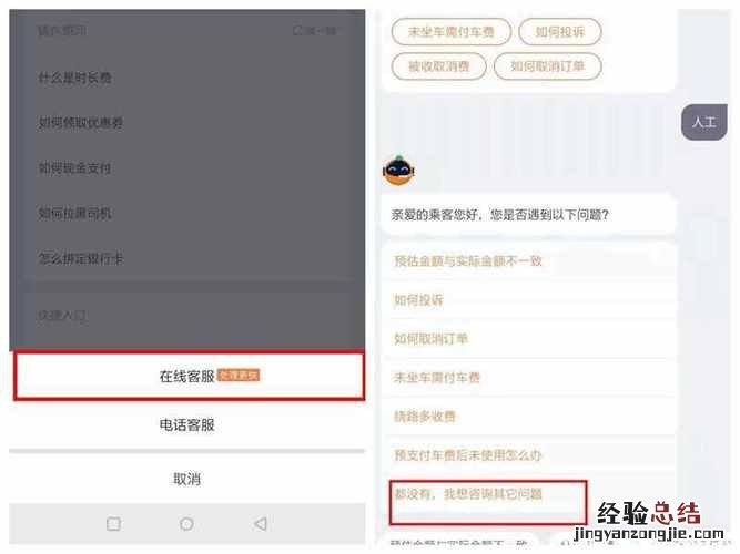 滴滴顺风车是先付款吗