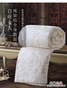 长丝棉是不是桑蚕丝