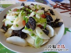 炒山药怎么做好吃