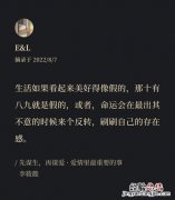 先谋生再谋爱下一句