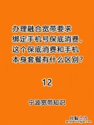 办理宽带需要什么