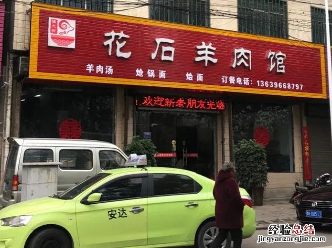 禹州市美食