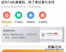 微博会员可以看到访客记录吗