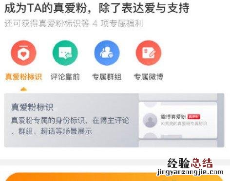 微博会员可以看到访客记录吗