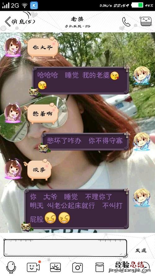 qq上踩过我的空间是什么意思