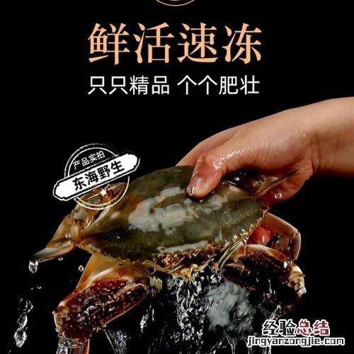 梭子蟹速冻后为什么空