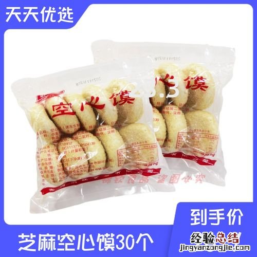 空心饼制作方法