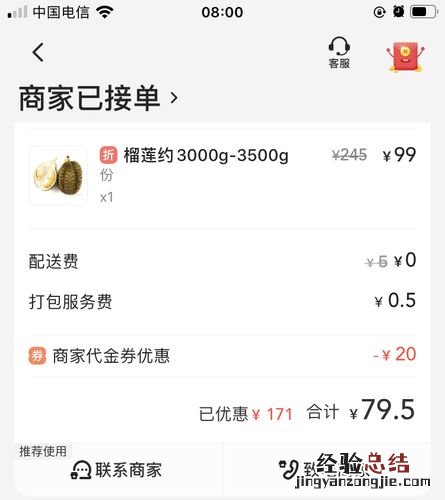 美团白金卡会员要消费多少