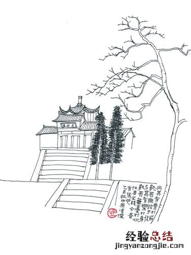 娑罗国是什么国家
