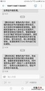 给别人解封微信账号有危险吗