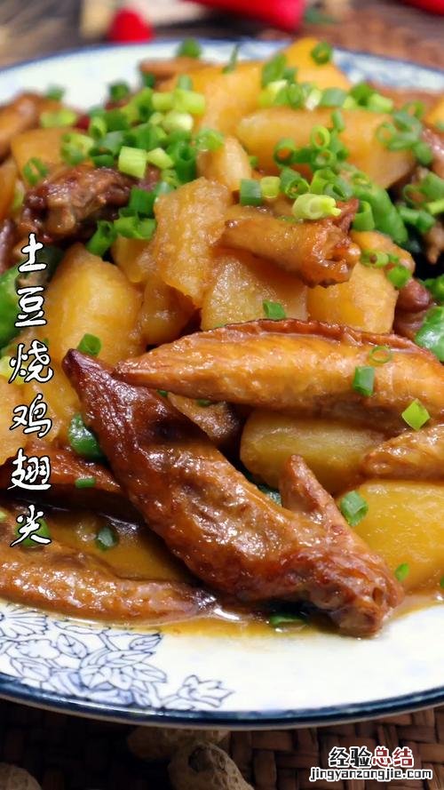土豆怎么烧好吃
