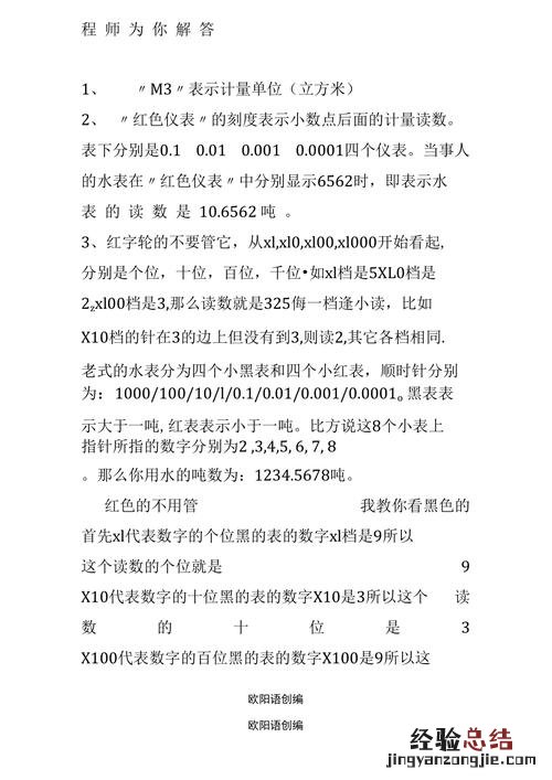 一亩地等于多少平方米长宽各是多少