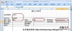 word文档和excel的区别