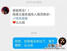 微博私信可以传文件吗
