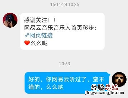 微博私信可以传文件吗