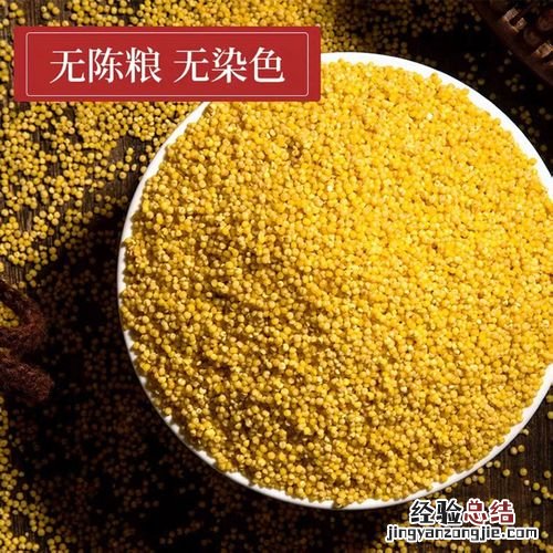 小米和小黄米有什么区别