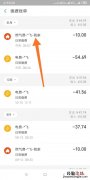 燃气费过高怎么查明细