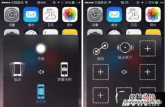 苹果小圆点里面的功能怎么换