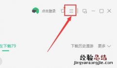qq音乐怎么以文件形式发送