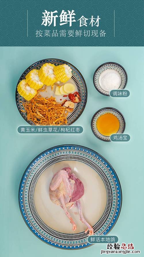 炖鸽子汤可以放玉米吗