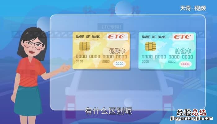 etc卡如何充值交费