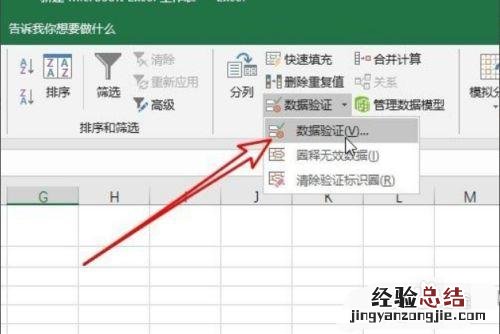 单元格下拉数字不变化怎么办