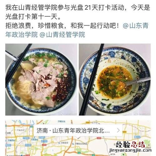 光盘行动是几年提出来的