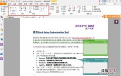 如何在PDF文件添加手写签名
