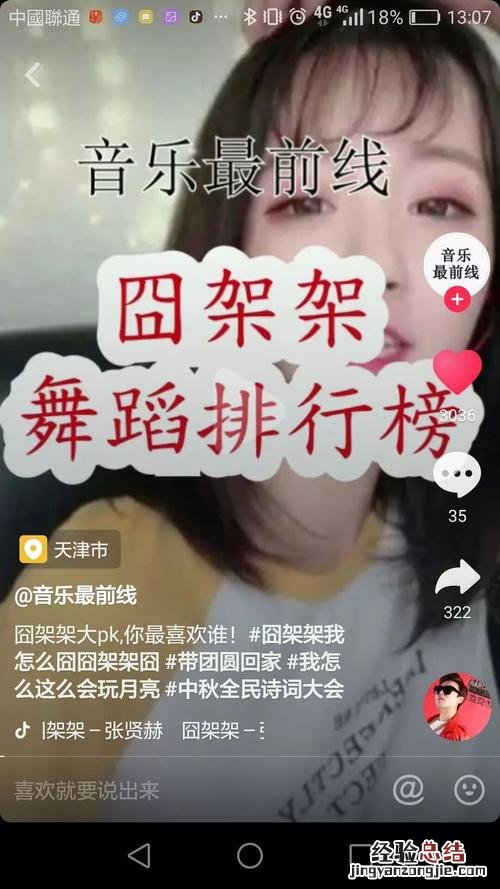 抖音为什么突然进不去了