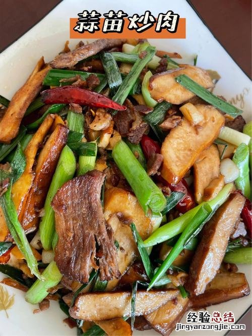 青蒜怎么炒好吃